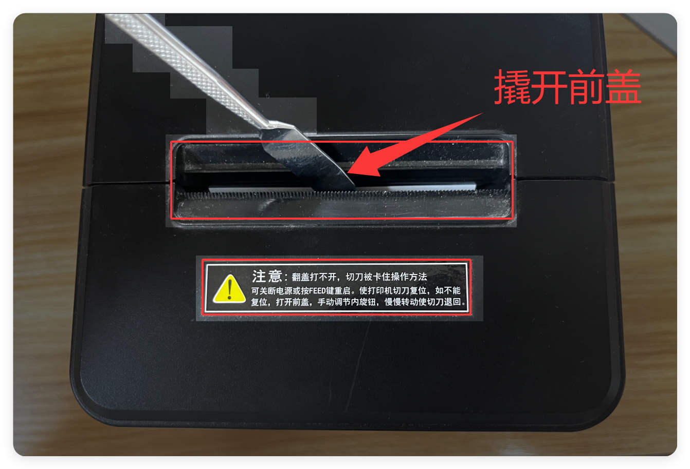 撬开盖子_看图王.jpg